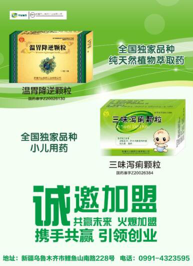 2017年絲綢之路國(guó)際健康博覽會(huì)