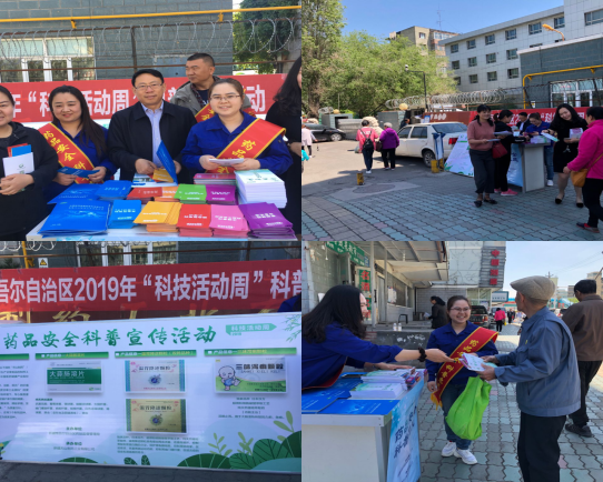 天山制藥開展“安全科學(xué)合理用藥”宣傳運(yùn)動